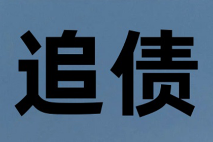 欠款凭证所载附加条款效力探讨